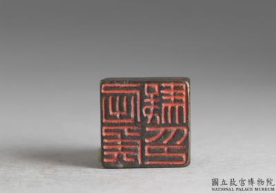 图片[3]-Bronze seal cast with “Qu Houjun yin”, Han dynasty (206 BCE-220 CE)-China Archive